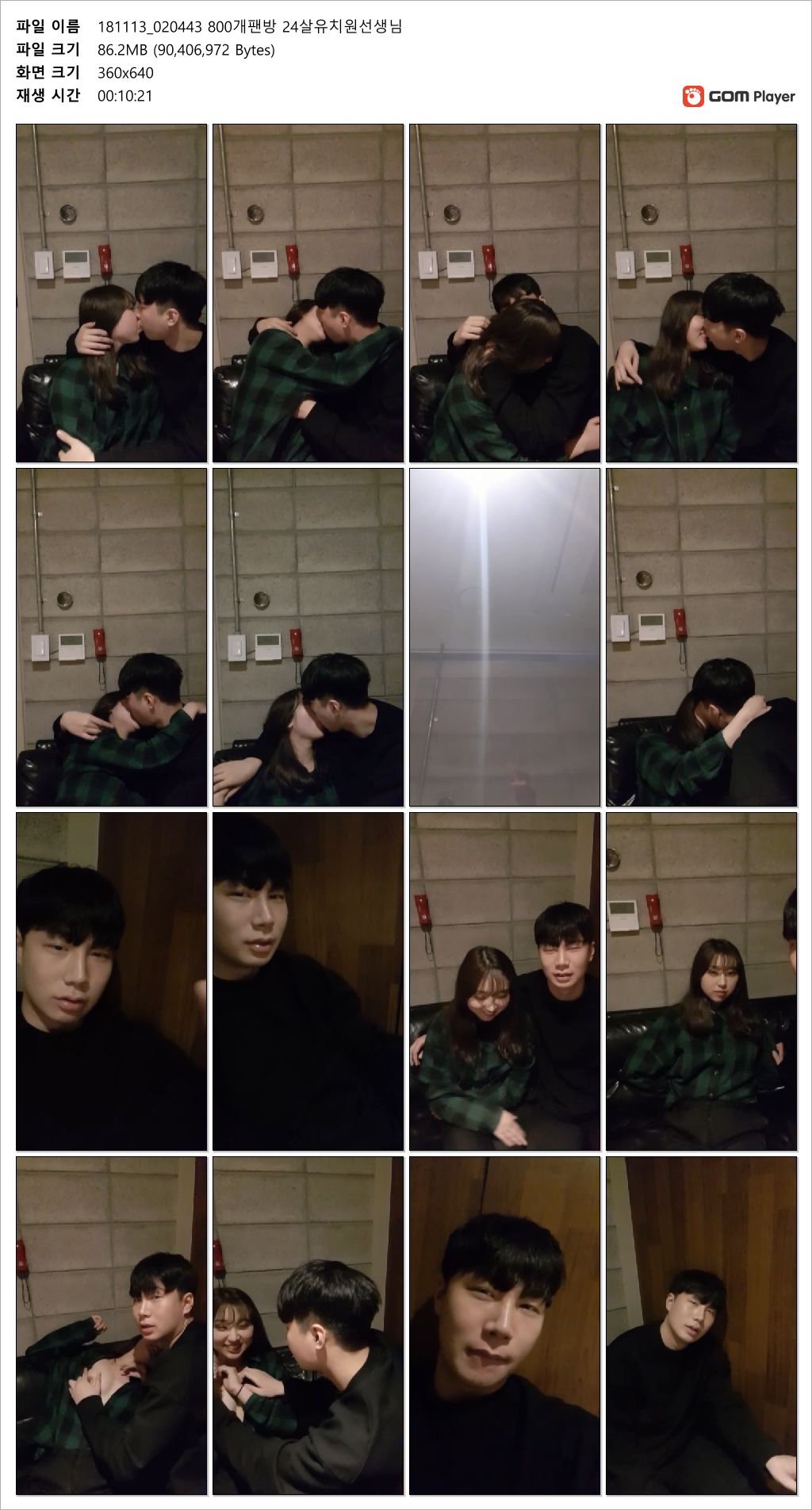 쓰따_유치원선생님 게스트 젖은거 보여줌 500/800개 팬방 미리보기 3