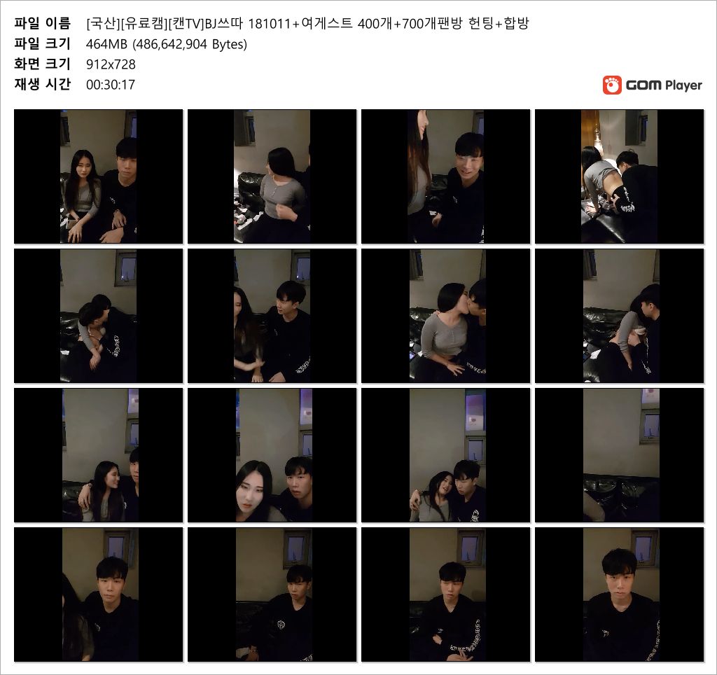 쓰따_회색옷 존예게스트 400개+700개 헌팅팬방 미리보기 3