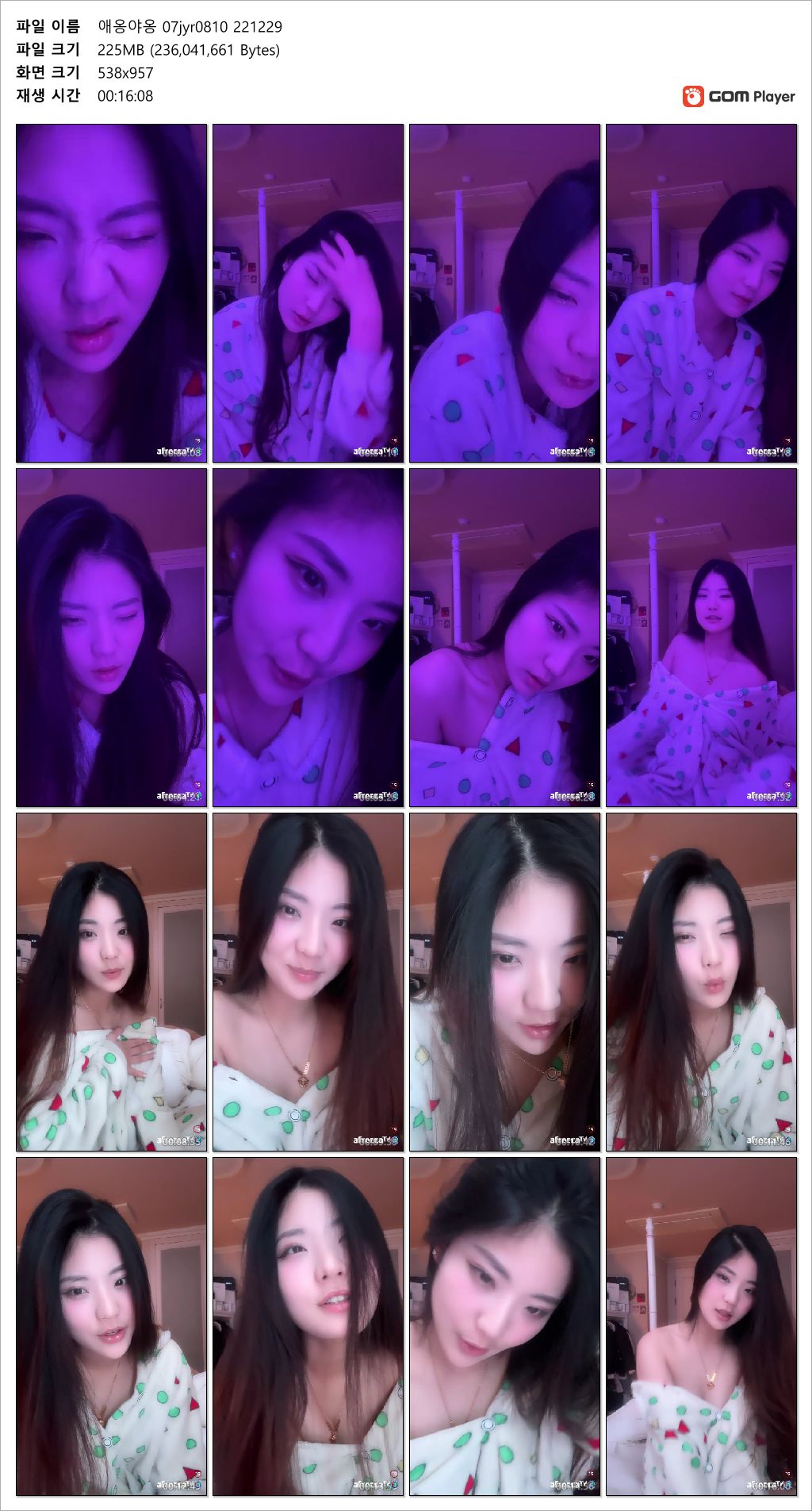 BJ애옹야옹 _아프리카 꼭노 미리보기 4