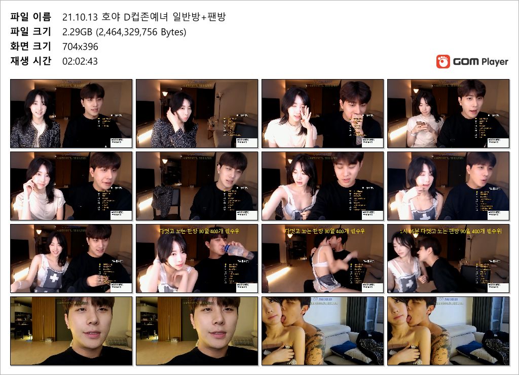 호야_레젼드급★존예녀 일반방+팬방 2.29G 미리보기 12