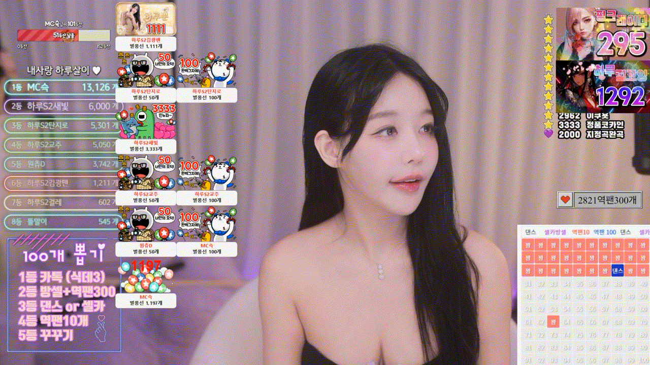 아프 BJ하루 노출편집 [방송중 꼭지사진 / 해명방송추가] 미리보기 2