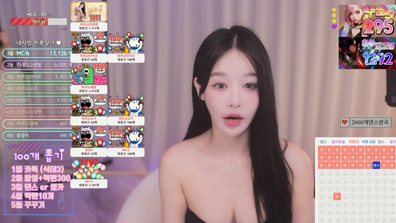 아프 BJ하루 노출편집 [방송중 꼭지사진 / 해명방송추가] 미리보기 3