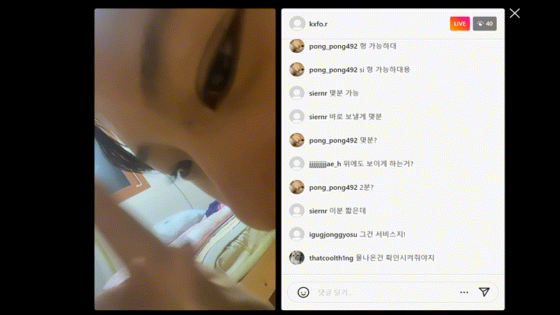 Kxfo.r 잉경_ 인스타 1,2 [풀더명:윤주] 미리보기 2