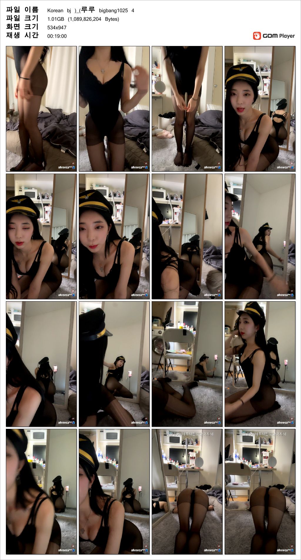 아프리카 루루 bigbang1025-거울 지리는 뒷태 스타킹&하이레그 미리보기 8