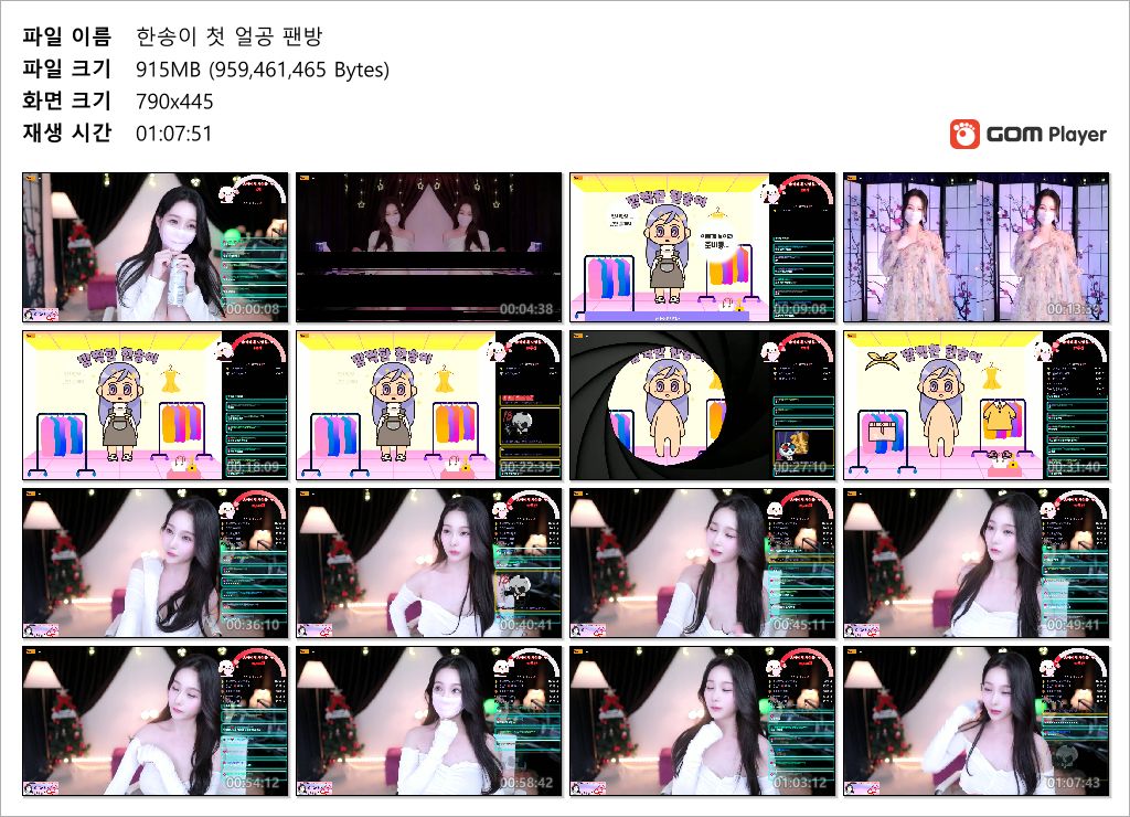 한송이 ★ 얼굴 첫공개_팬방 최초 미리보기 11