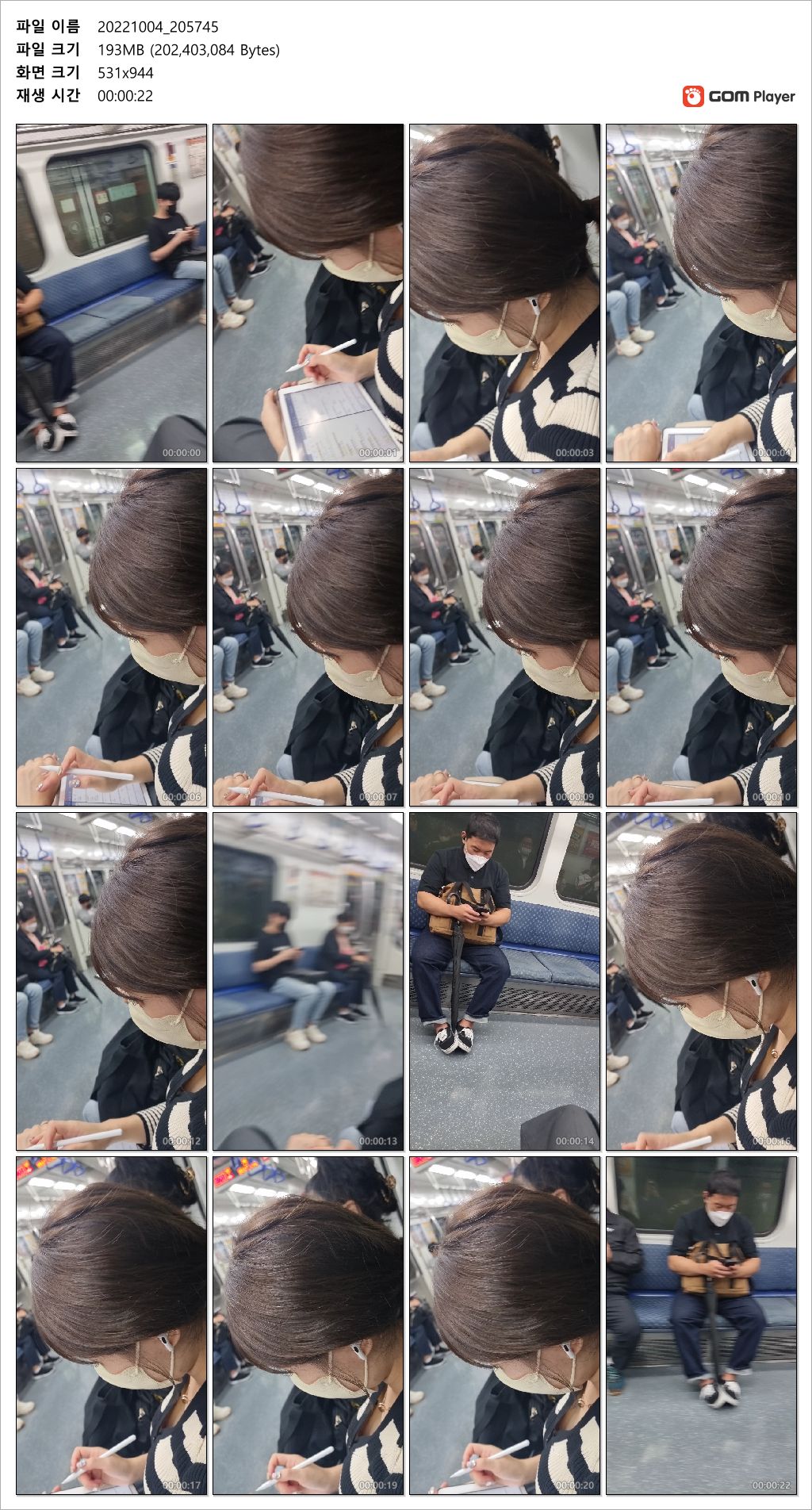 지하철 꼭지2탄_직찍 [아이팟녀] 미리보기 4