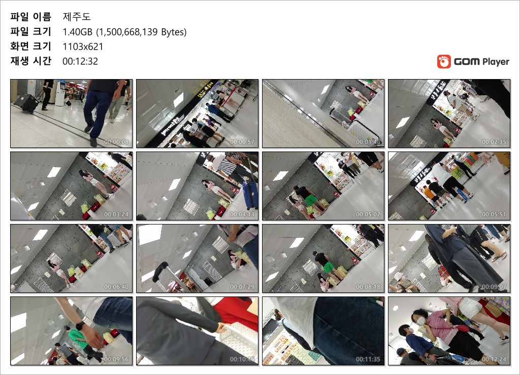 엉밑 지리는 제주공항녀 미리보기 9