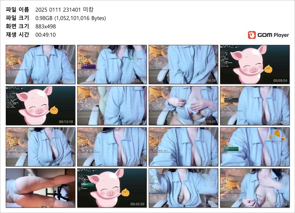 치지직 미캉미캉_2025.01.12 오늘자 수위高 ★★ 미리보기 7