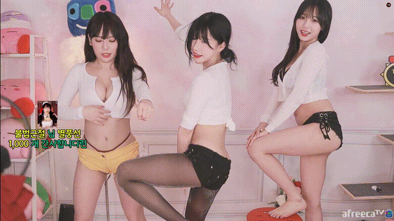 아프리카 에리린 합방 미리보기 3