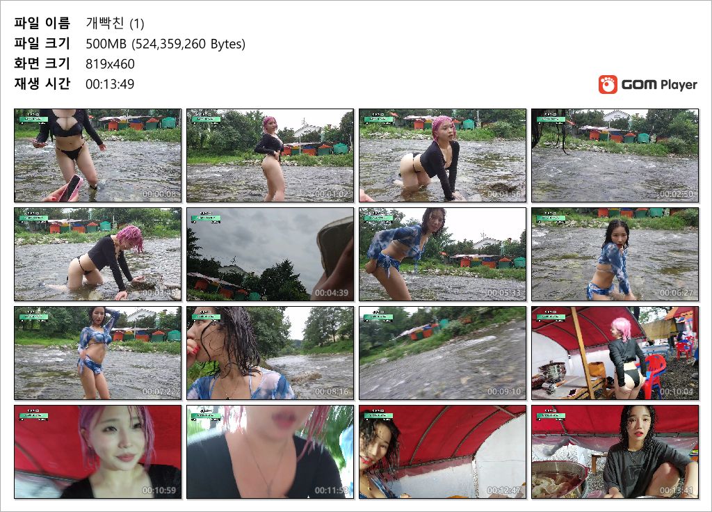 개빡친 유하_계곡에서 HOT비키니 2V 미리보기 13