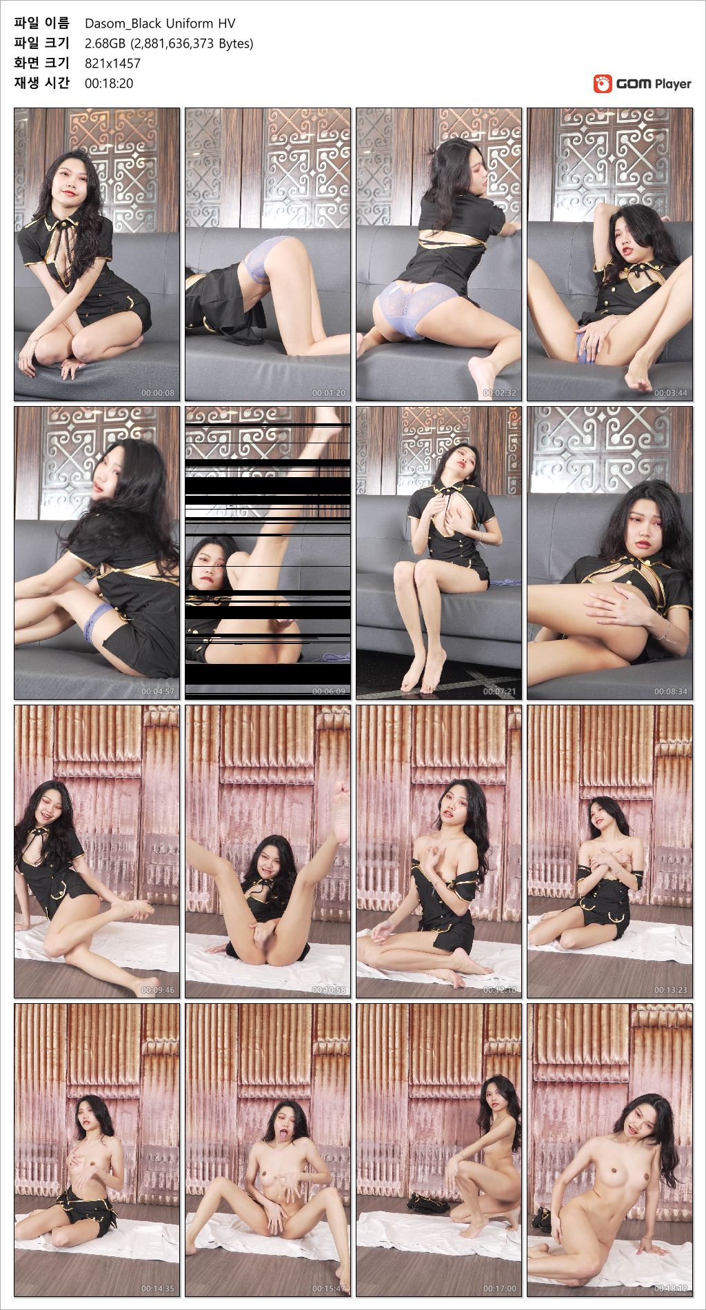 신작화보 ⭐️ Dasom_Black Uniform HV 2v 가로.세로 미리보기 7