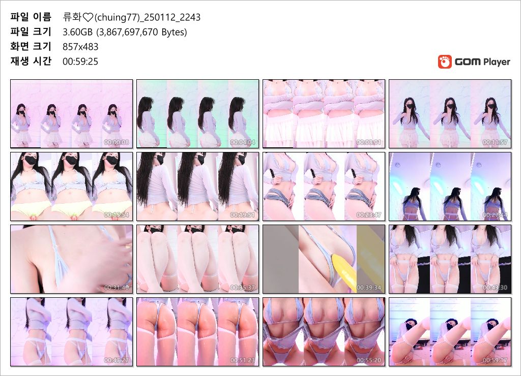 극혐/취향주의 ☆ 꽃게타닉 샤워방송 미리보기 224