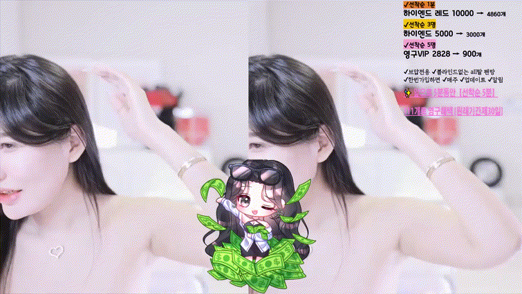 극혐/취향주의 ☆ 꽃게타닉 샤워방송 미리보기 237