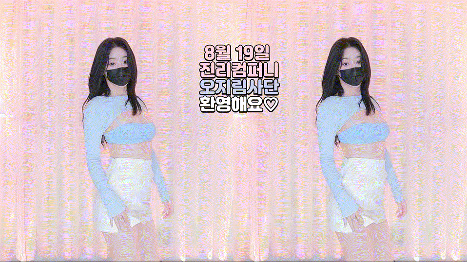 진리크루 오지림 유륜/뒷고 방송 미리보기 1