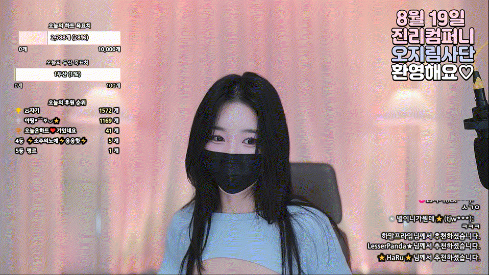 진리크루 오지림 유륜/뒷고 방송 미리보기 5