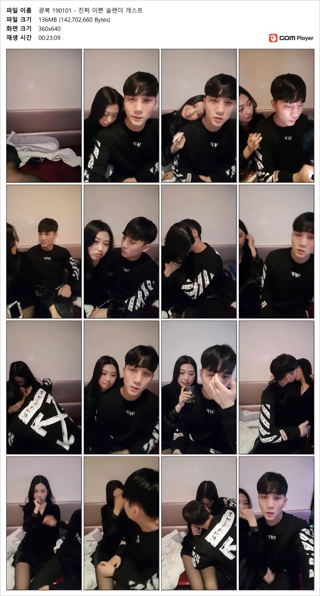 광복 _진짜 이쁜 슬랜더 게스트 3개작 미리보기 9