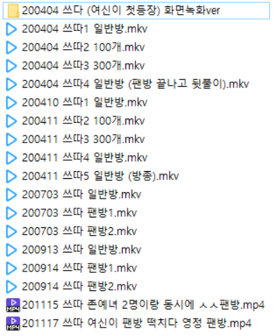 쓰따☆ TOP게스트 여신이 17gb [풀팩] 미리보기 10