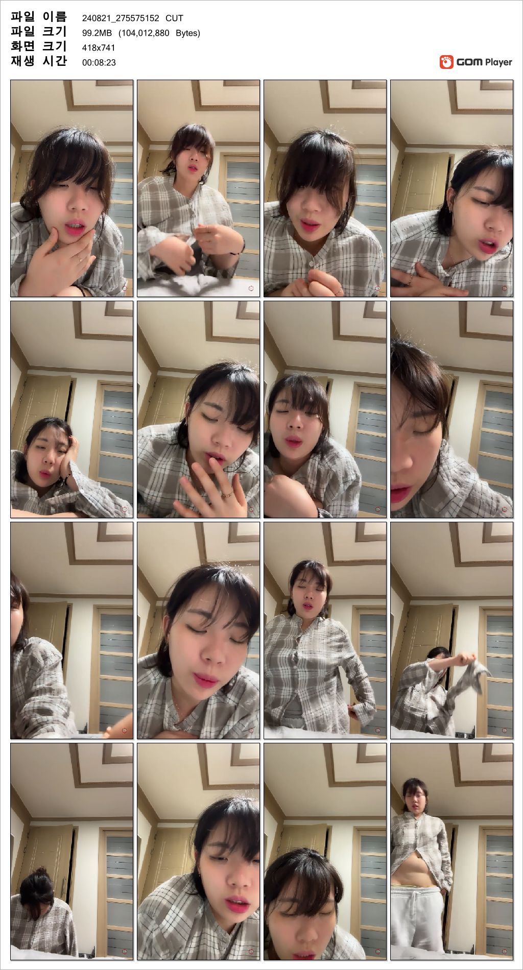 극혐/취향주의 ☆ 꽃게타닉 샤워방송 미리보기 293