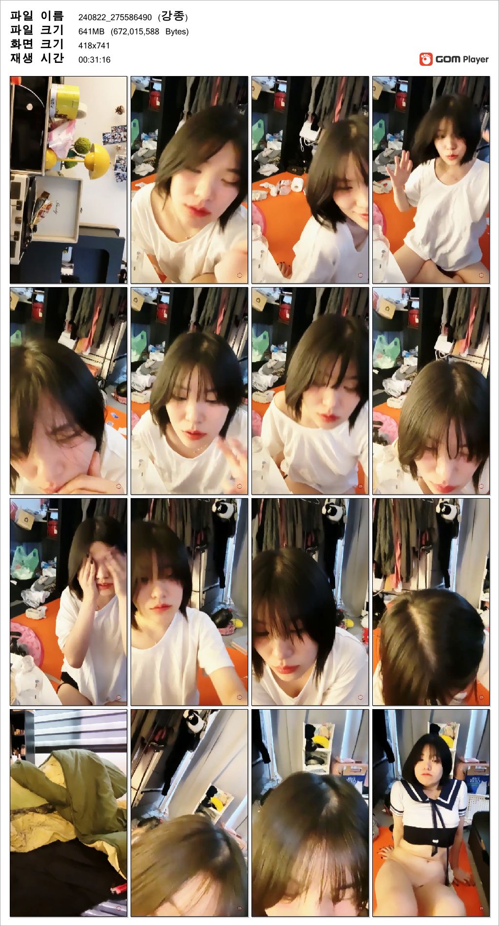 극혐/취향주의 ☆ 꽃게타닉 샤워방송 미리보기 312