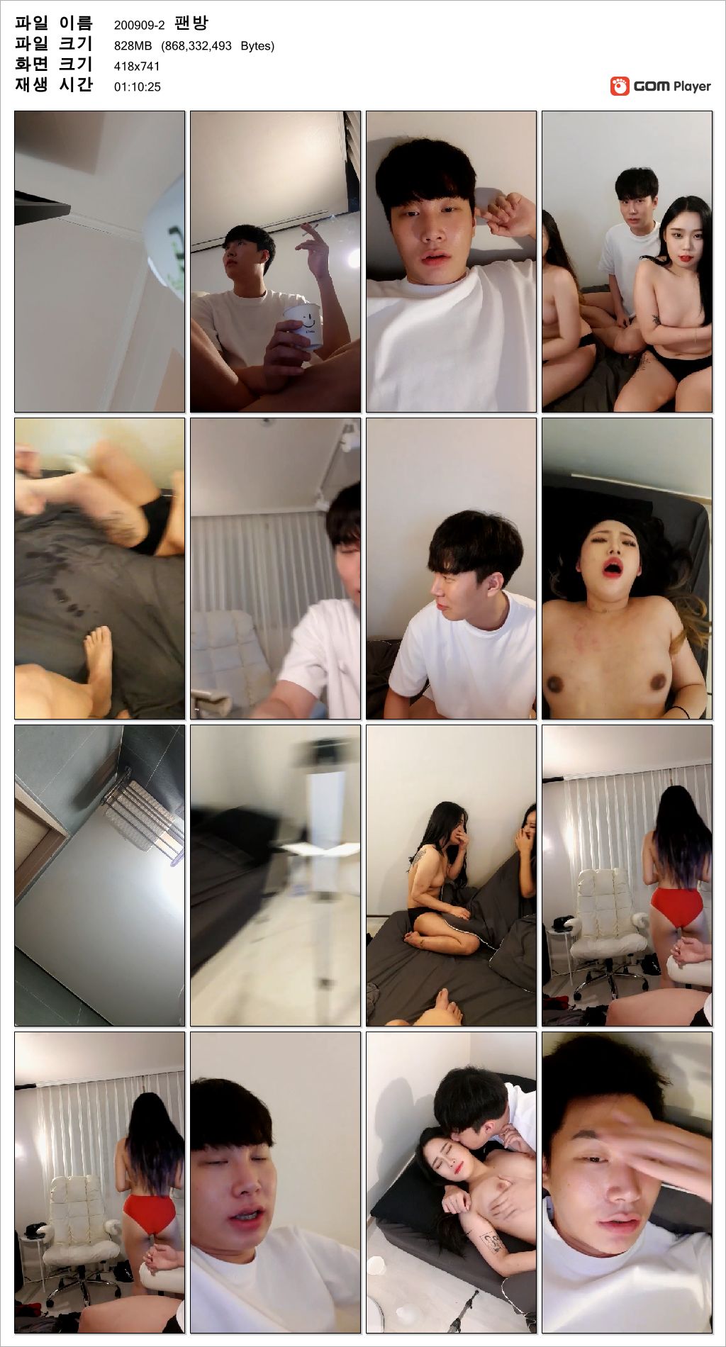 극혐/취향주의 ☆ 꽃게타닉 샤워방송 미리보기 348