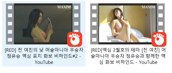 머슬매니아 우승자 정유승_MAXIM RED화보영상 미리보기 4