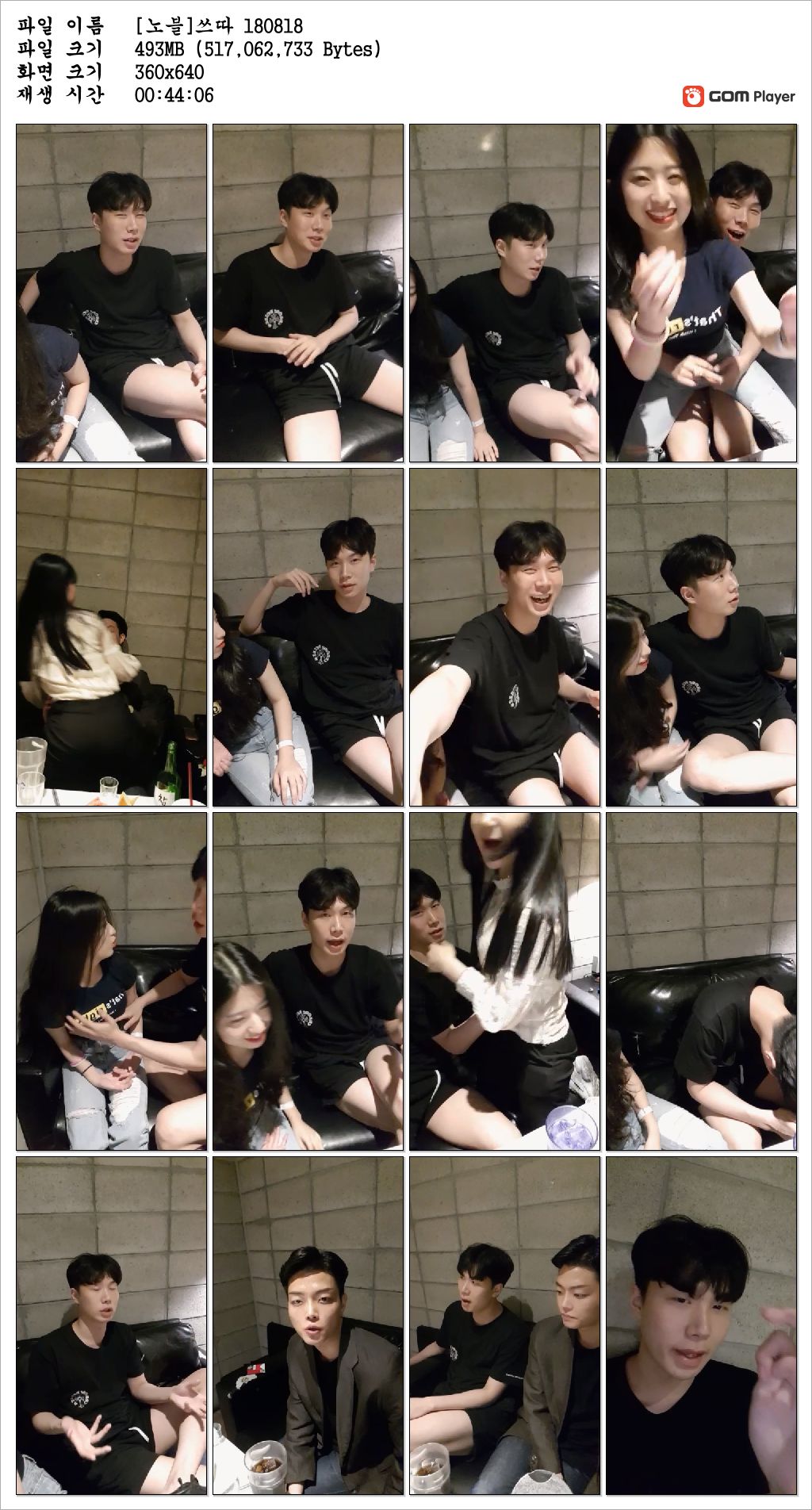 쓰따_남2.여2 팬방 미리보기 2