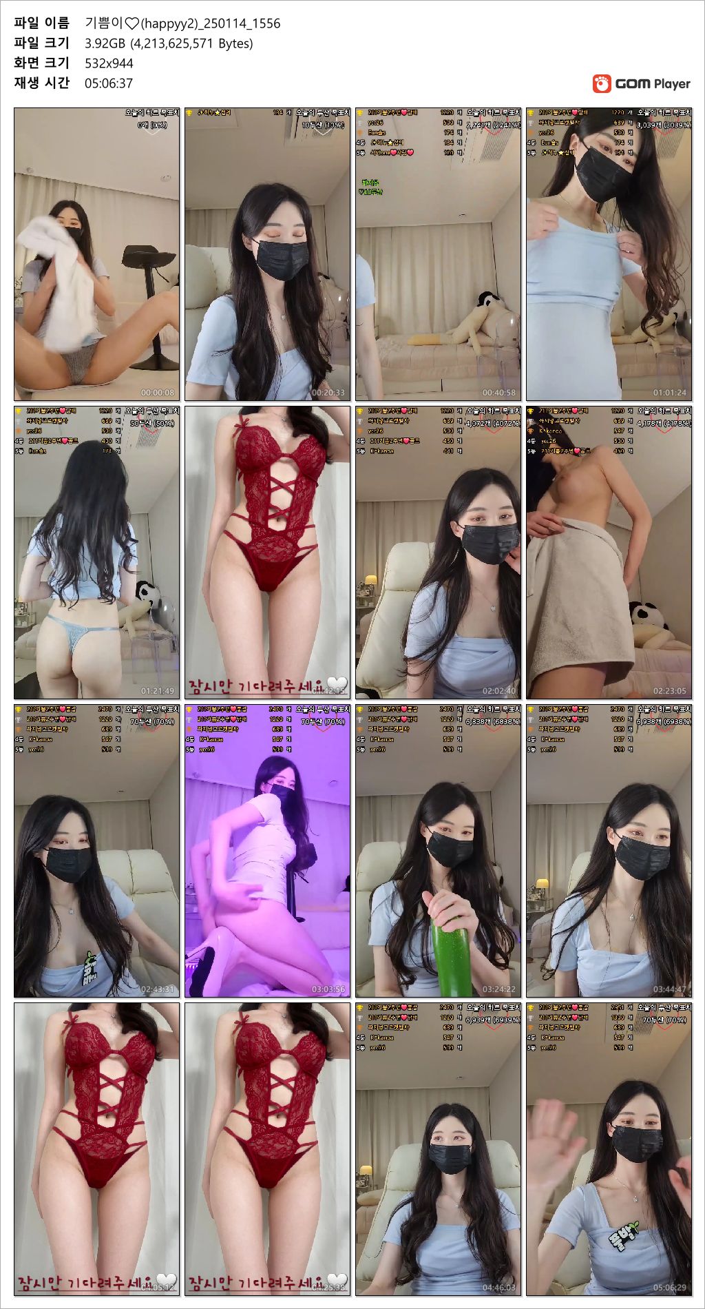 기쁨이❤️ (happyy2)_25.01.14_오늘자 직녹 5시간16분 미리보기 7