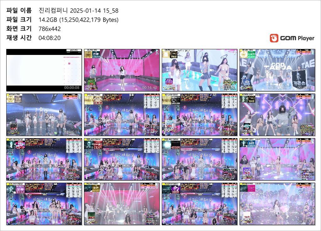 진리컴퍼니_25.01.14~15 6V_37.9기가 미리보기 12