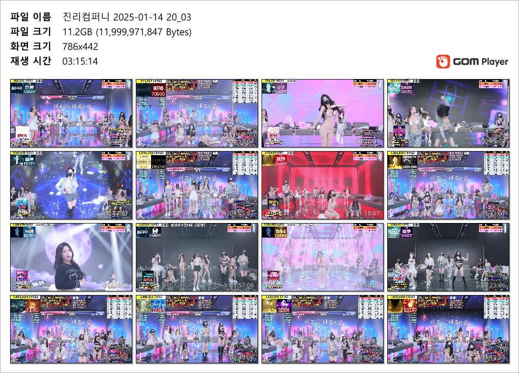 진리컴퍼니_25.01.14~15 6V_37.9기가 미리보기 13