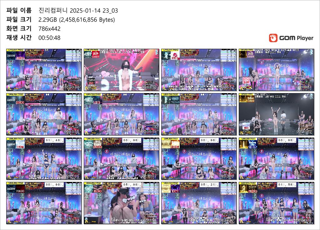 진리컴퍼니_25.01.14~15 6V_37.9기가 미리보기 16