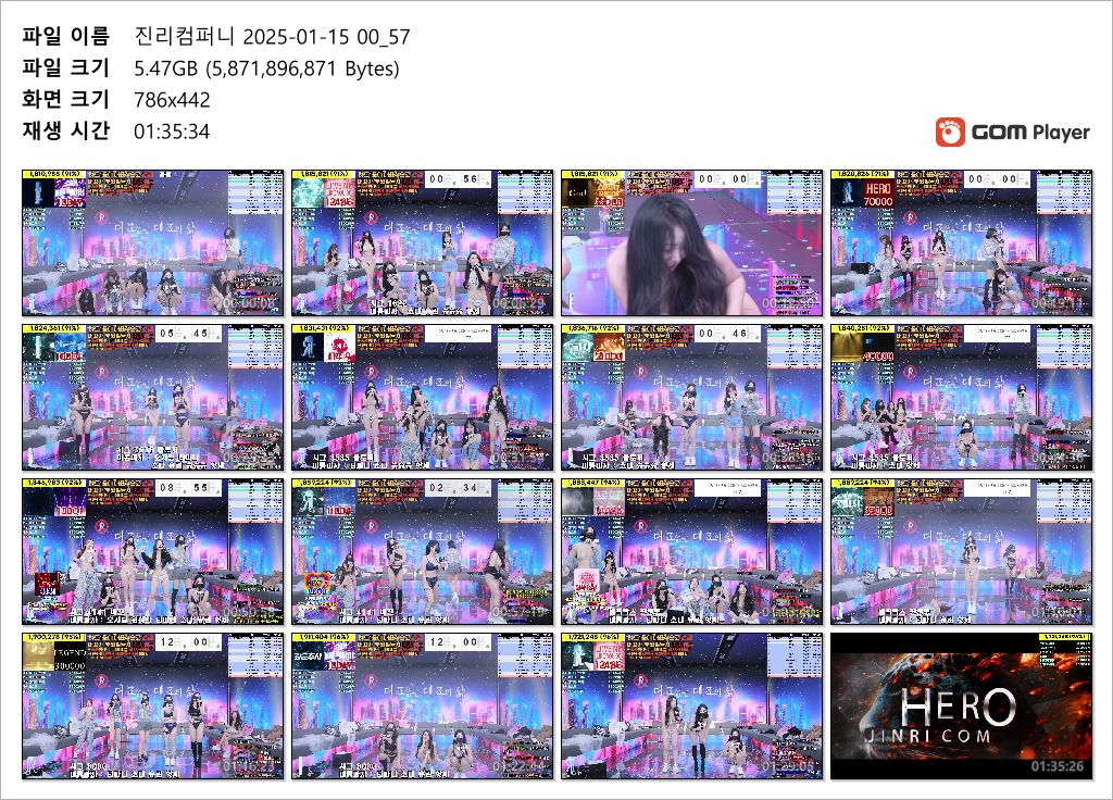 진리컴퍼니_25.01.14~15 6V_37.9기가 미리보기 17