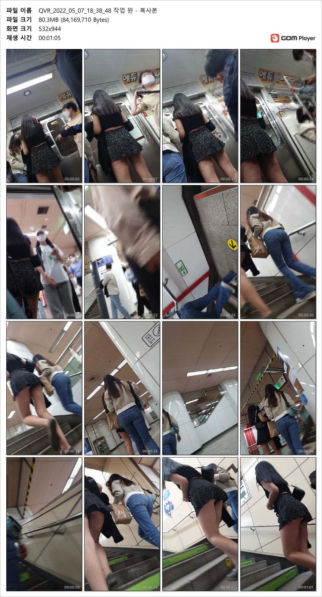 한국 지하철_몸매지리는 업스 미리보기 4