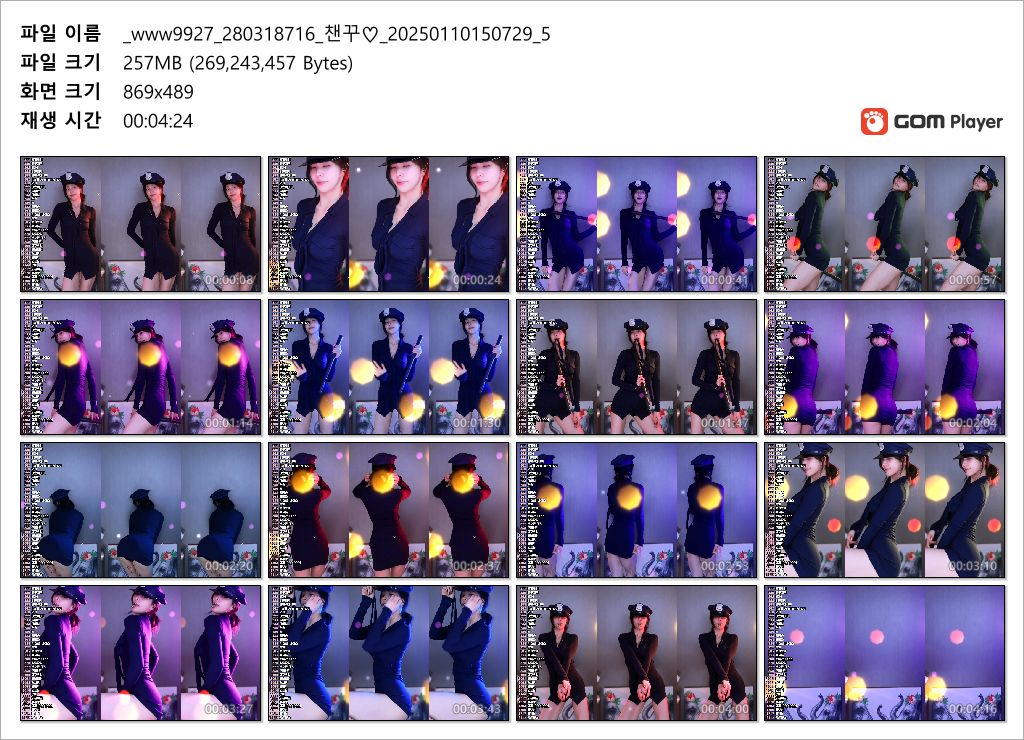 챈꾸♡ www9927_2025.01.10 폴리스 미리보기 5