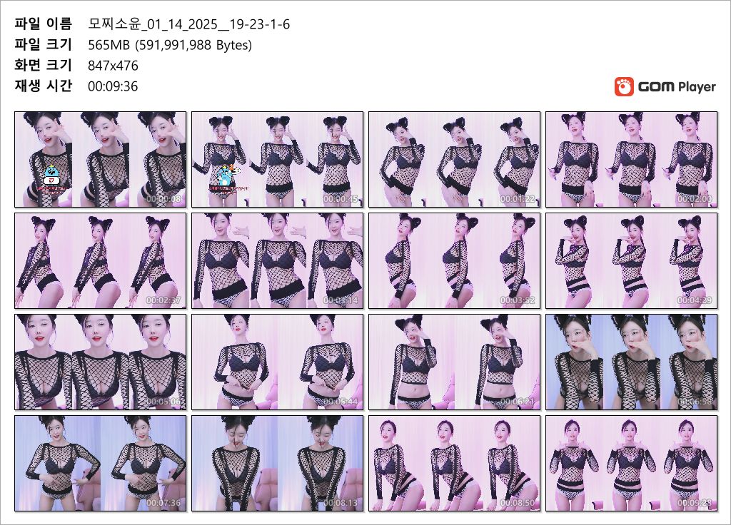 모찌소윤_2025.01.14 망사 리액션 2V 미리보기 6