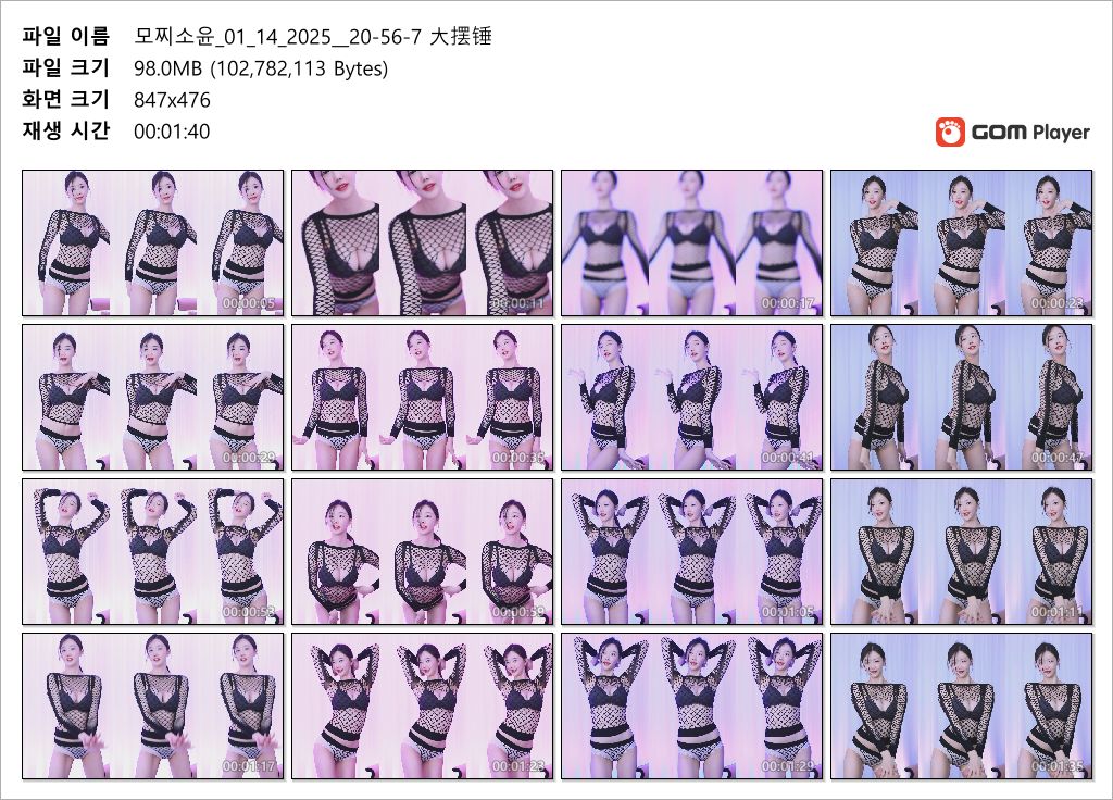 모찌소윤_2025.01.14 망사 리액션 2V 미리보기 7