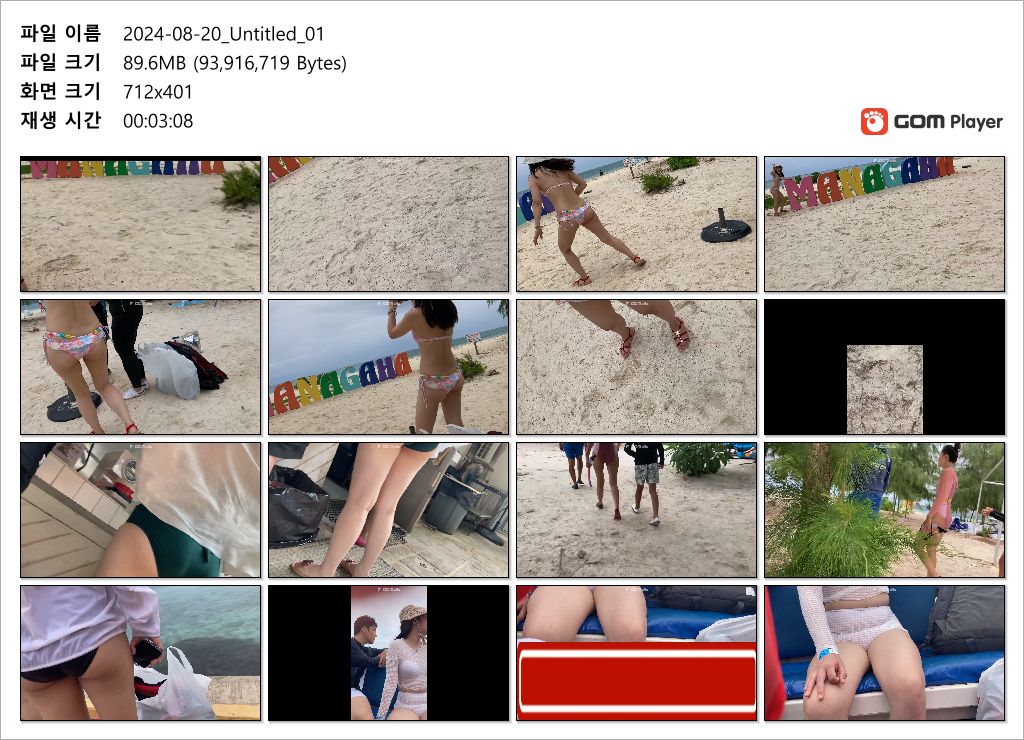 (직촬 비키니 소프트) 해외 휴양지 한국 여자 비키니 미리보기 7