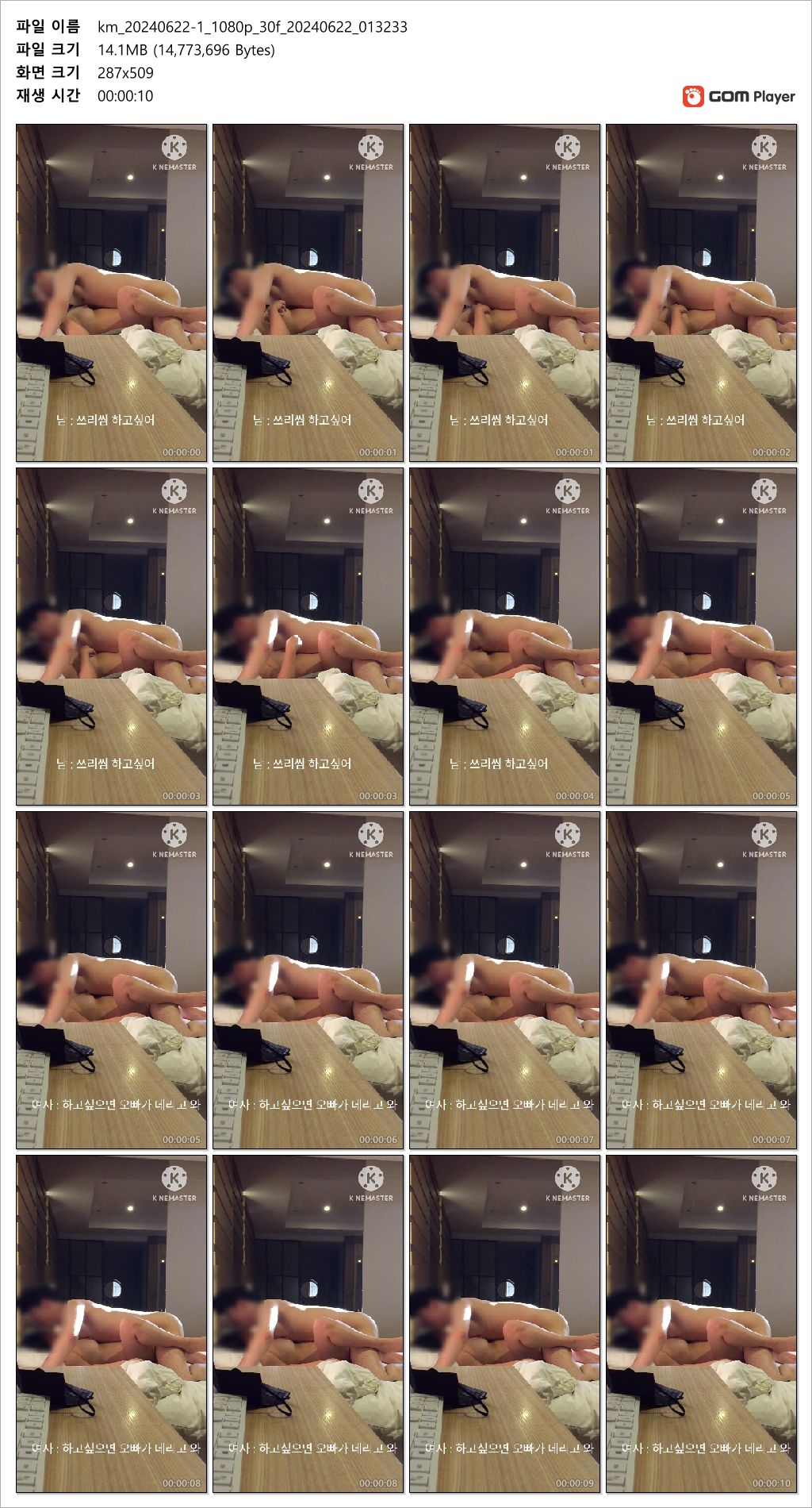 신작 ⭐️ [직촬] 쓰리썸하고 싶음 데리고와 : 남친있는 섹파 미리보기 9