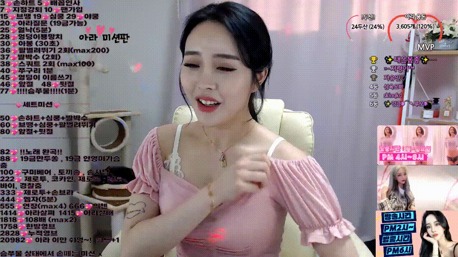 팬더 유아라_발박수 리액션 미리보기 3