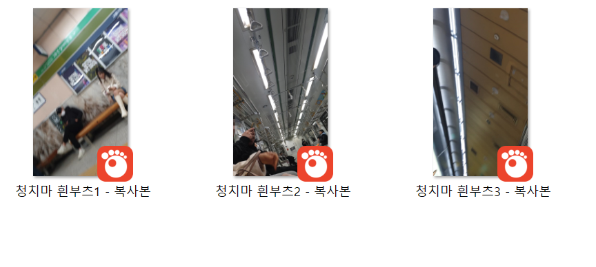 신작_청치마 흰부츠 1/2/3 미리보기 10