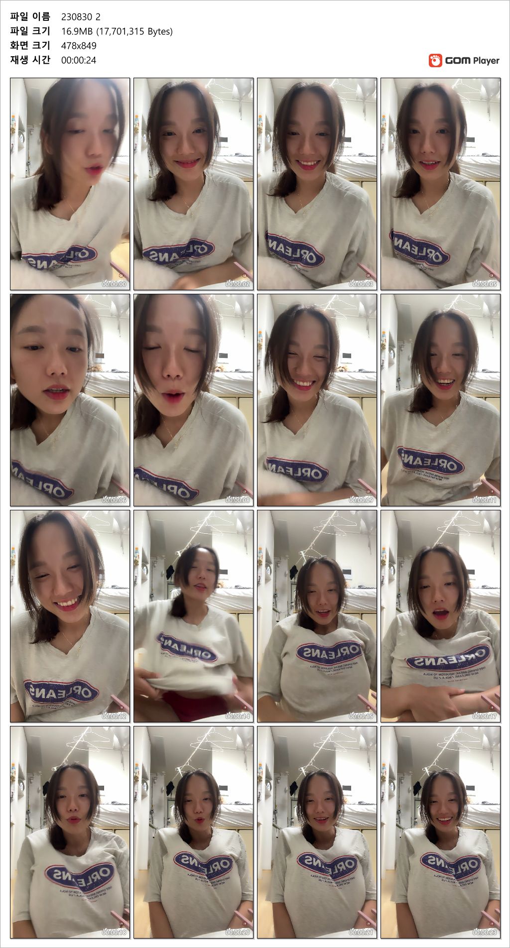 아프리카_흑두녀 [꼭지노출] 2V 미리보기 3