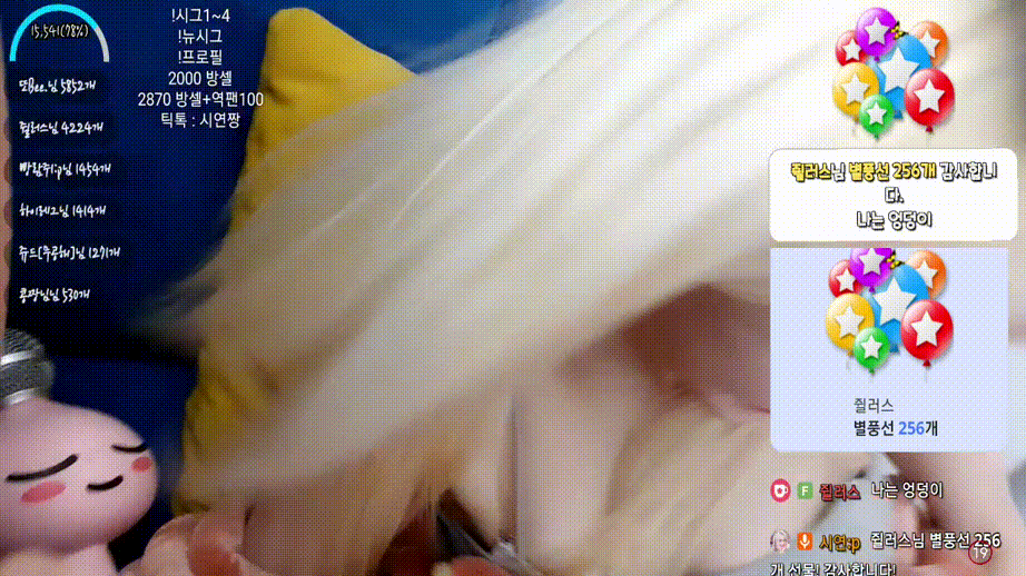 숲 시연_25.01.19 모바일 방송.리액션 컷 미리보기 5