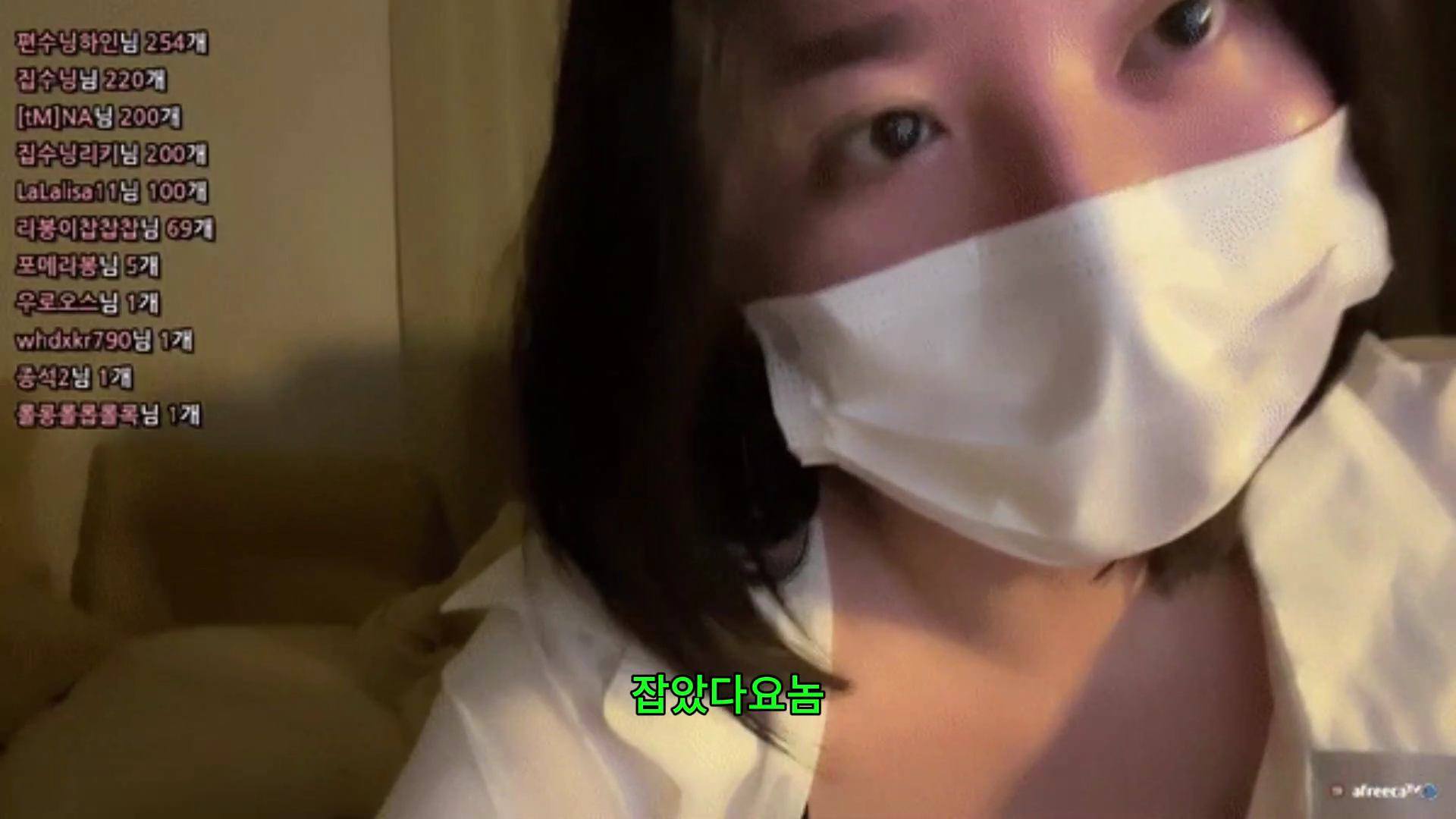 미캉미캉, 편수닝, 닝닝 (mj981018) 아프, 편수닝 플렉스 [잡았다요놈]