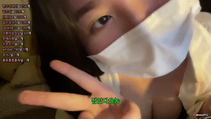 미캉미캉, 편수닝, 닝닝 (mj981018) 아프, 편수닝 플렉스 [잡았다요놈] 미리보기 2