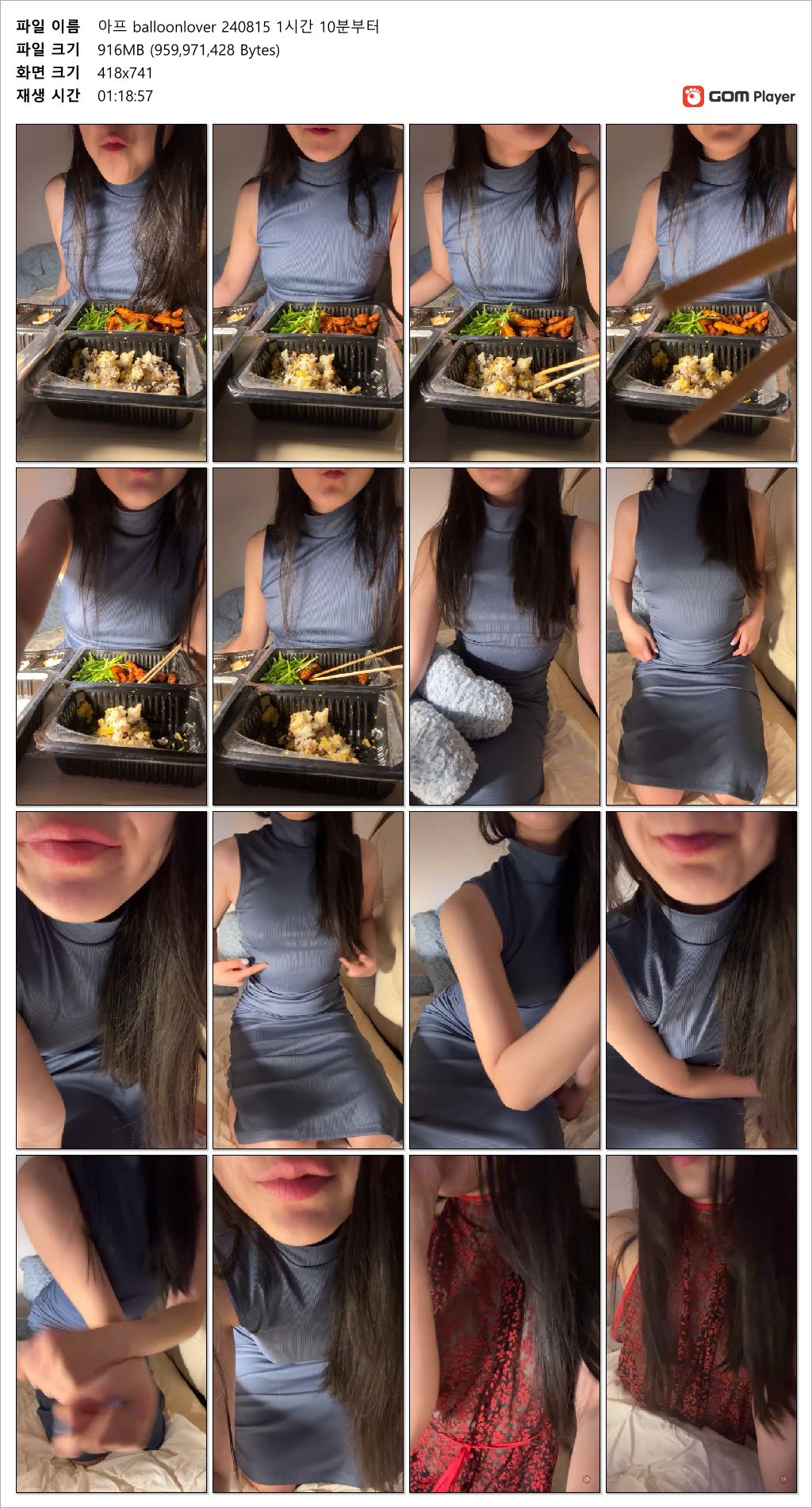 아프리카 balloonlover 미리보기 5