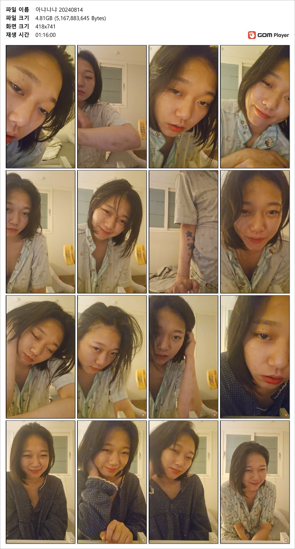 야나나나 유륜 털 노출 강종_아프리카 미리보기 5