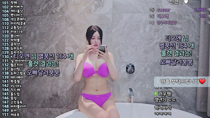 BJ백하얀 비키니방송 풀버전 미리보기 1