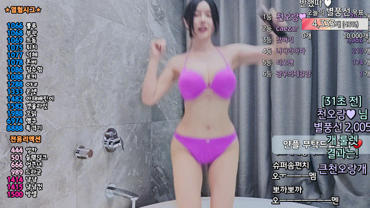 BJ백하얀 비키니방송 풀버전 미리보기 3