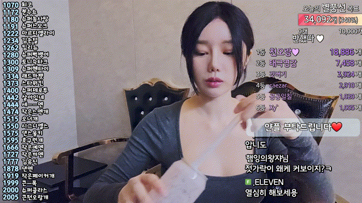 BJ백하얀 비키니방송 풀버전 미리보기 6