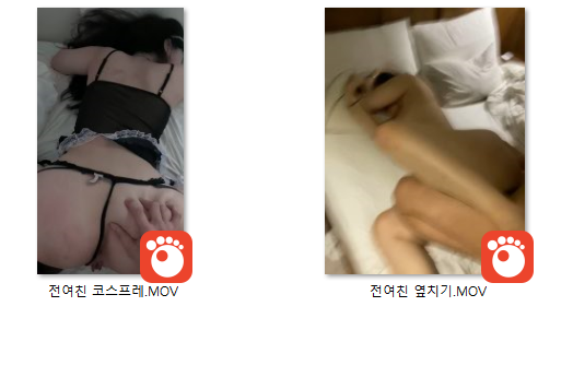 전 여친 [코스프레/옆치기] 미리보기 6