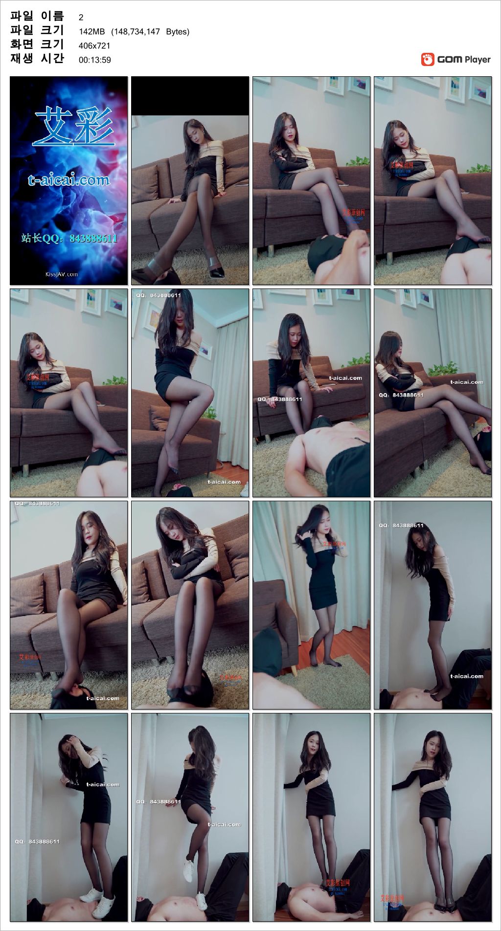 한국녀 팸돔_대륙진출 [불알차기/침/스타킹풋잡/밟기 HARD] 미리보기 5